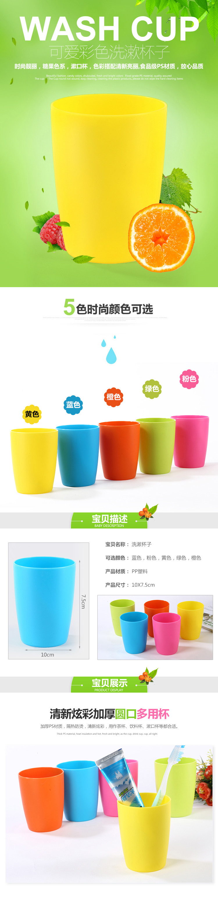 plastic cup